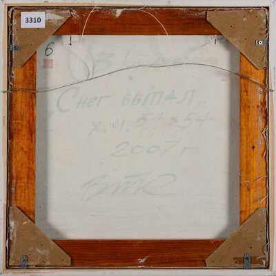 Кисляков Василий Тимофеевич. Снег выпал 